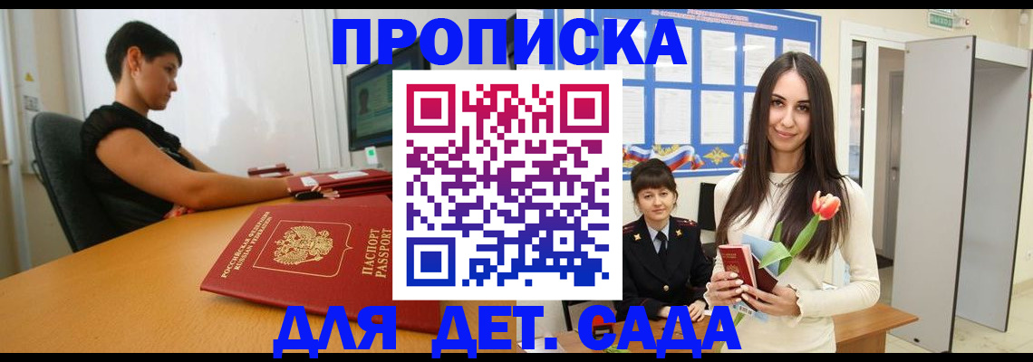 найти адрес прописки в Котельниках