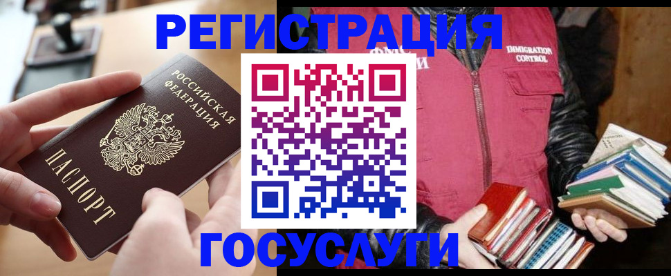 прописка ребенка в Котельниках
