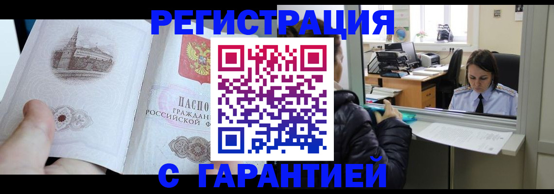 прописка для школы в Котельниках